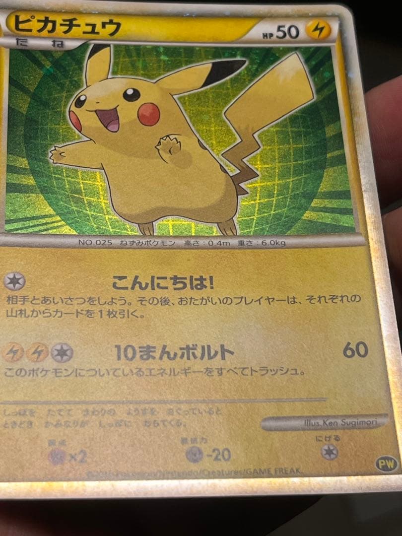 ピカチュウ こんにちは