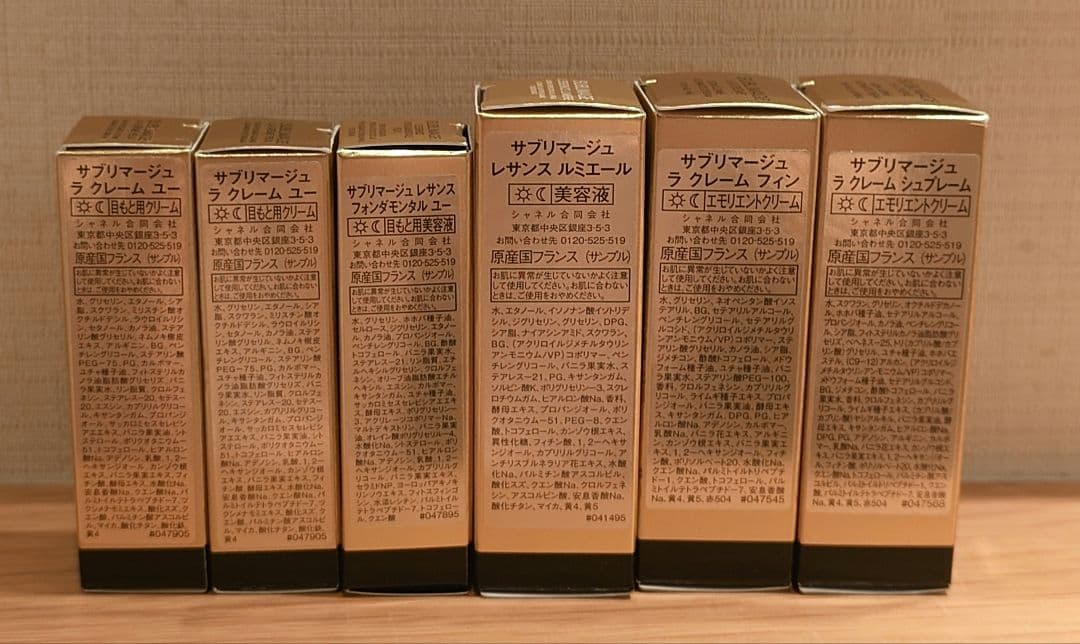 シャネル サブリマージュ サンプル19個セット