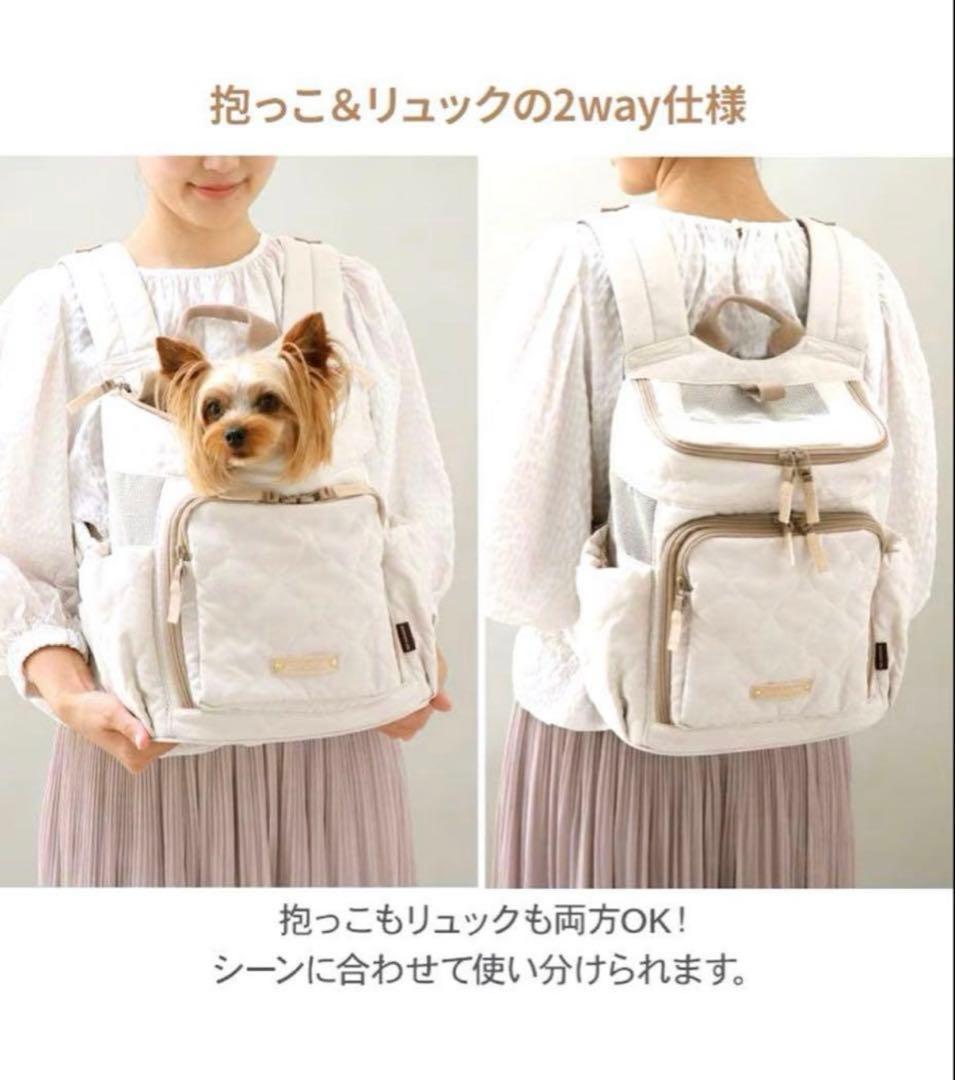ペットパラダイス ハグ&リュック 《ナチュラルキルト》S 超小型犬