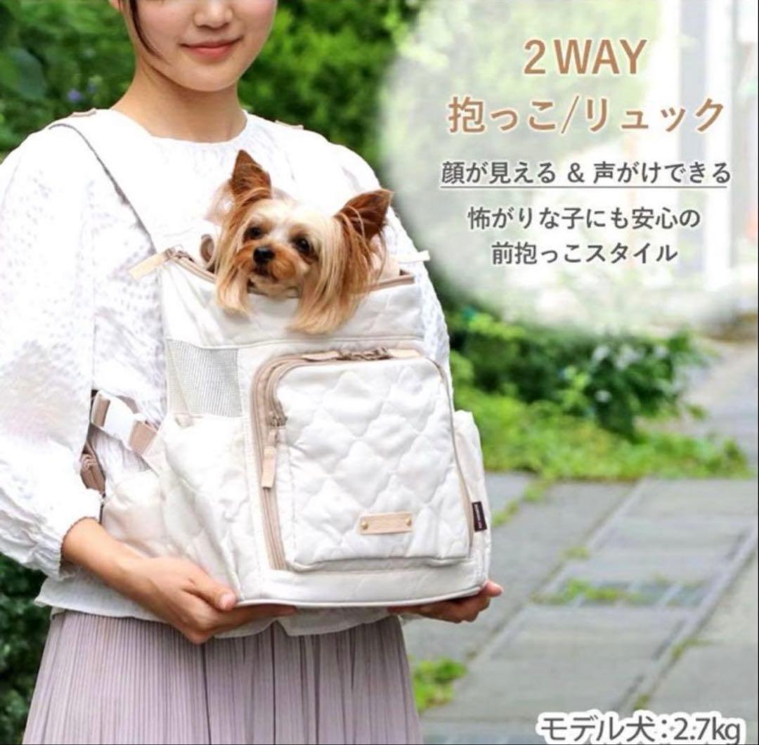 ペットパラダイス ハグ&リュック 《ナチュラルキルト》S 超小型犬