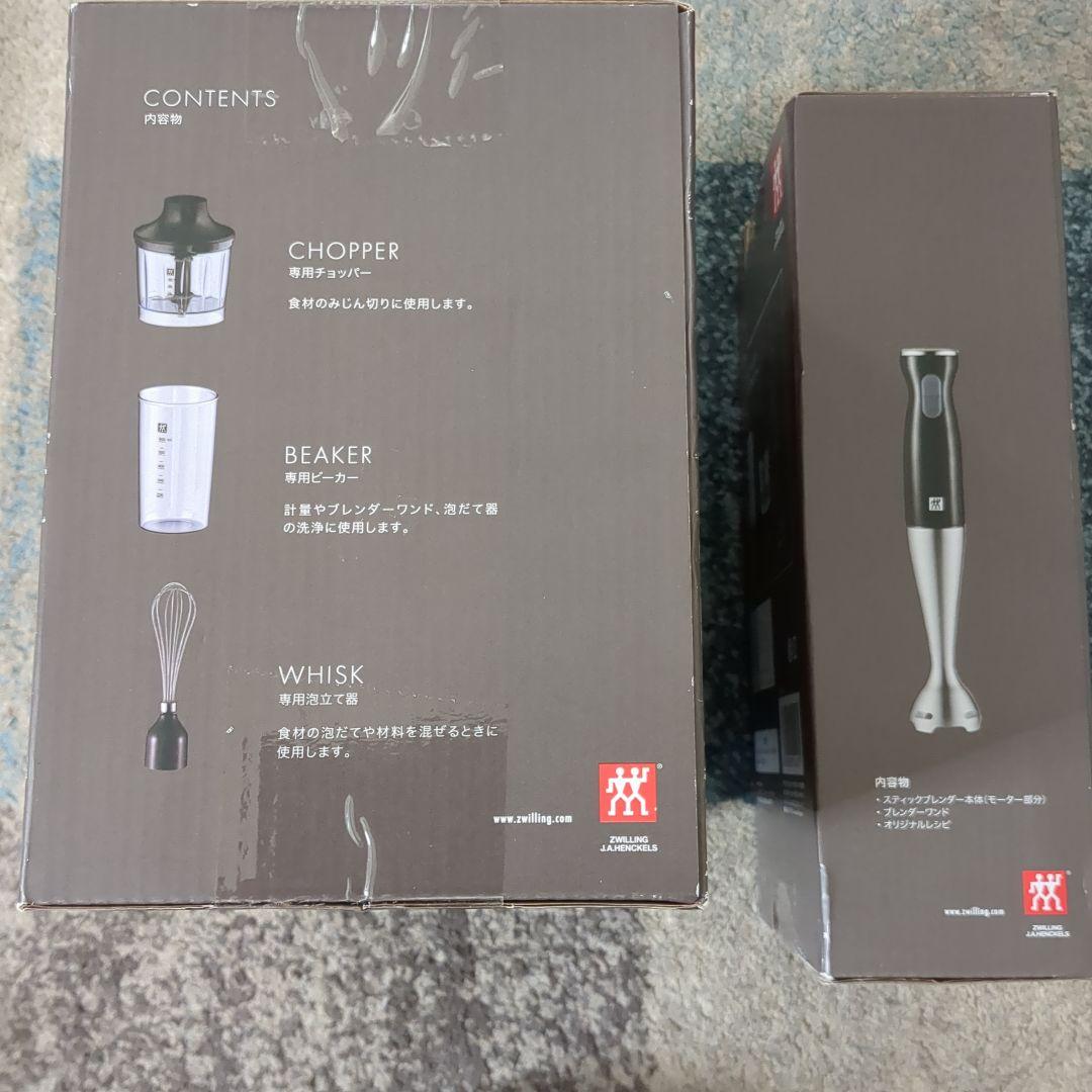 スティックブレンダーセット