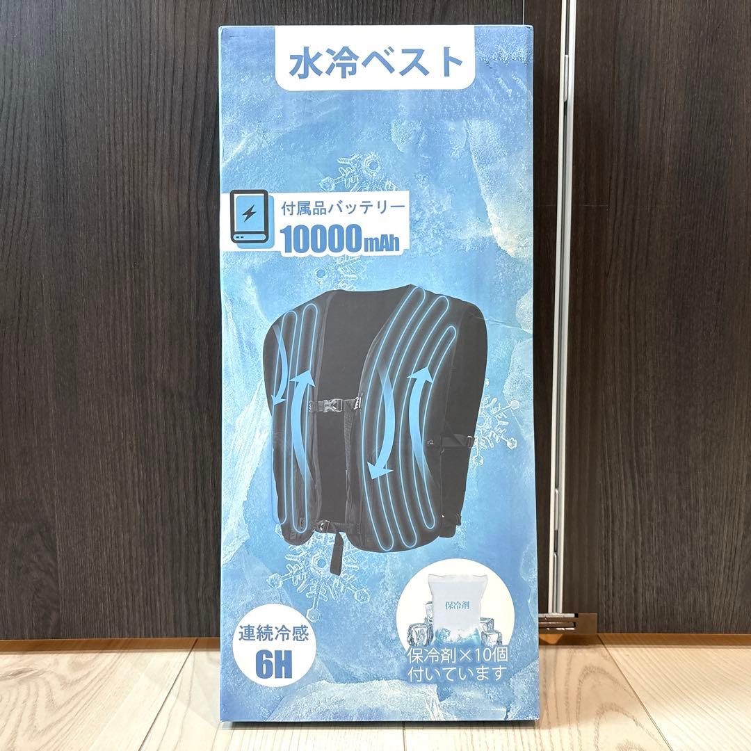 水冷服 水冷ベスト 冷却ベスト クールベスト アイスベスト 大容量バッテリー