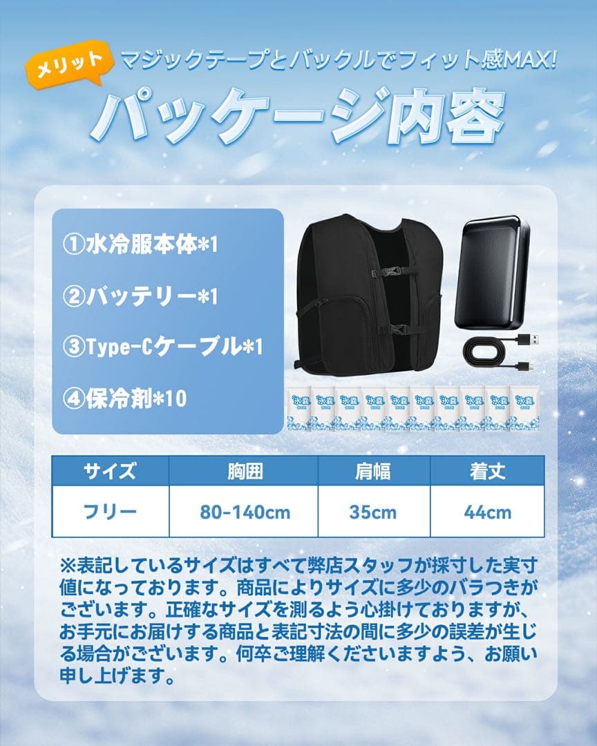 水冷服 水冷ベスト 冷却ベスト クールベスト アイスベスト 大容量バッテリー