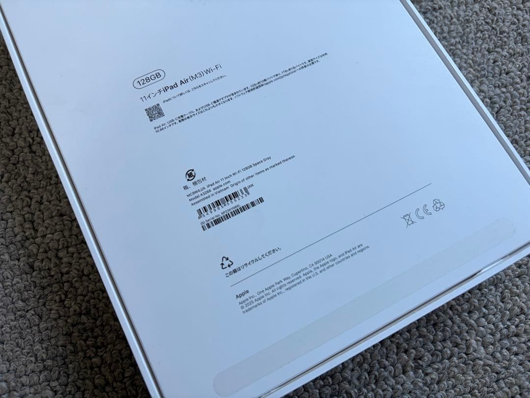 Apple iPad Air 2025 M3 11インチ Wi-Fi
