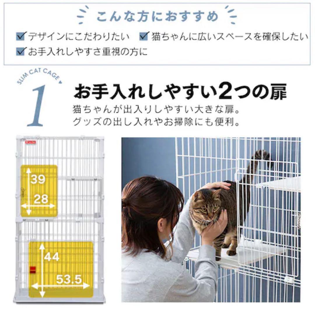 スリムキャットケージ　2段　猫用　アイリスオーヤマ　PSCC-752