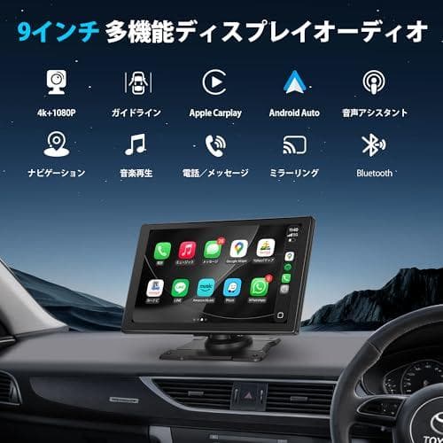 新品 ディスプレイオーディオ 9インチ CarPlay & Android Au