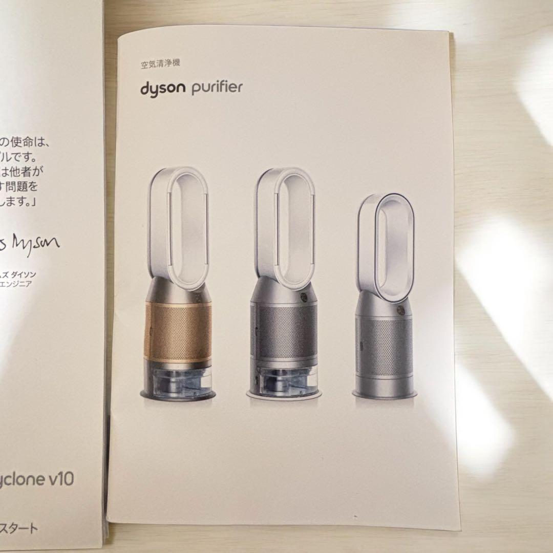 【上位モデル】Dyson PH04 加湿空気清浄機 2021年 リモコン付 美品