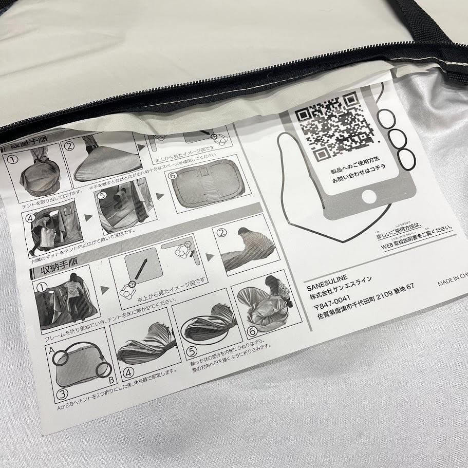 未使用●サンエスライン● ポップアップ 避難テント 4人用 災害 避難 体育館