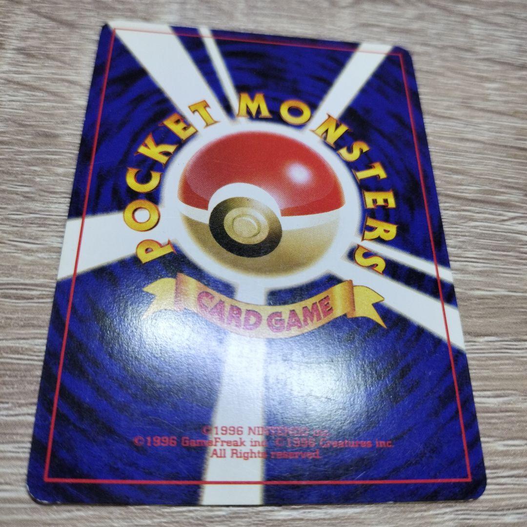 neoシリーズのキングドラ 拡張パック第3弾 めざめる伝説 ポケモンカード旧裏