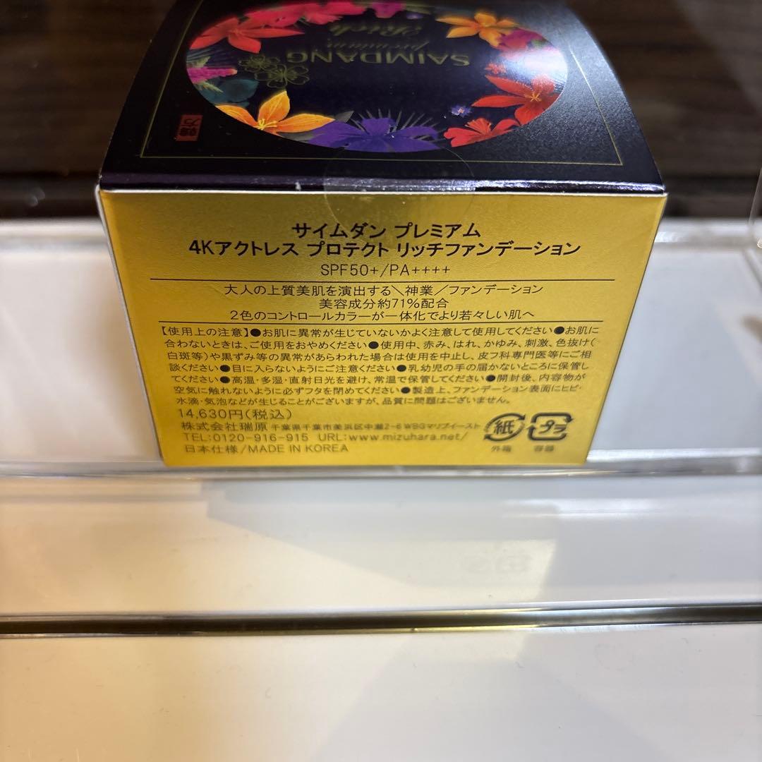 SAIMDANG Rich クッションファンデーション