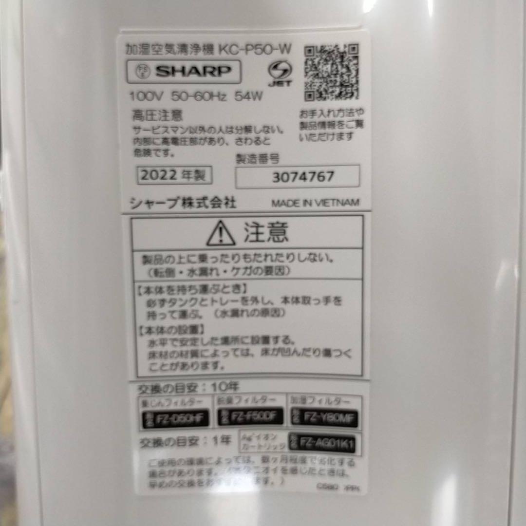 919　加湿空気清浄機　SHARP　花粉対策　23畳対応　綺麗　中古　安い