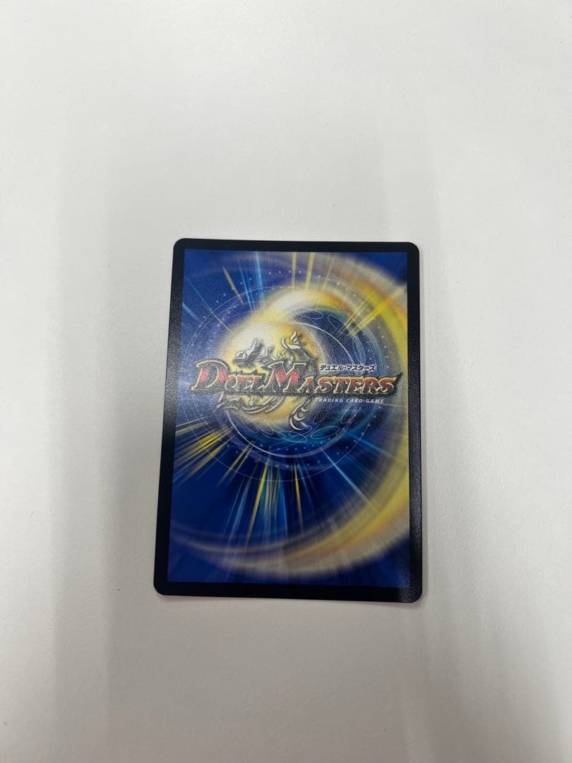 ボルメテウスホワイトドラゴン　25周年サンキューパック