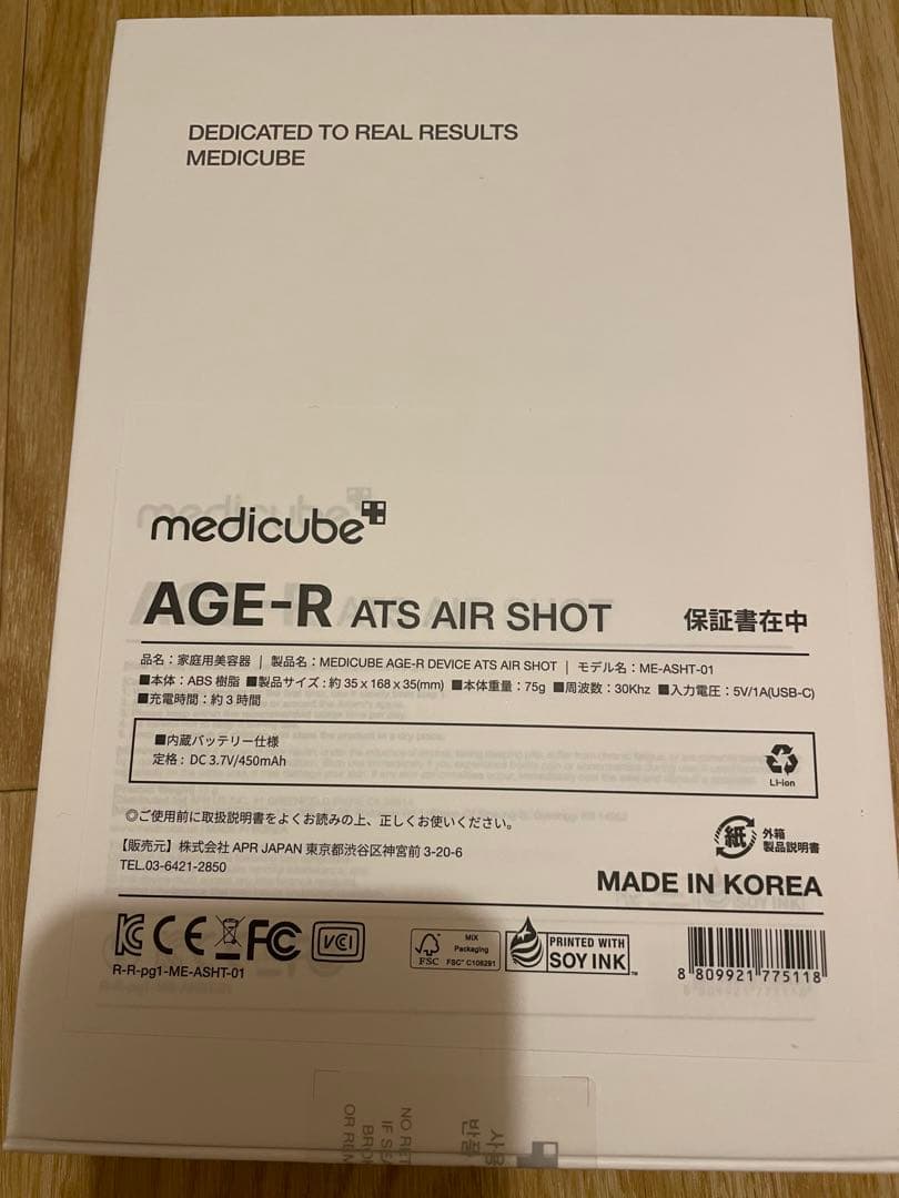 AGE-Rダーマエアショット レチノールNMNブースティングセラム セット