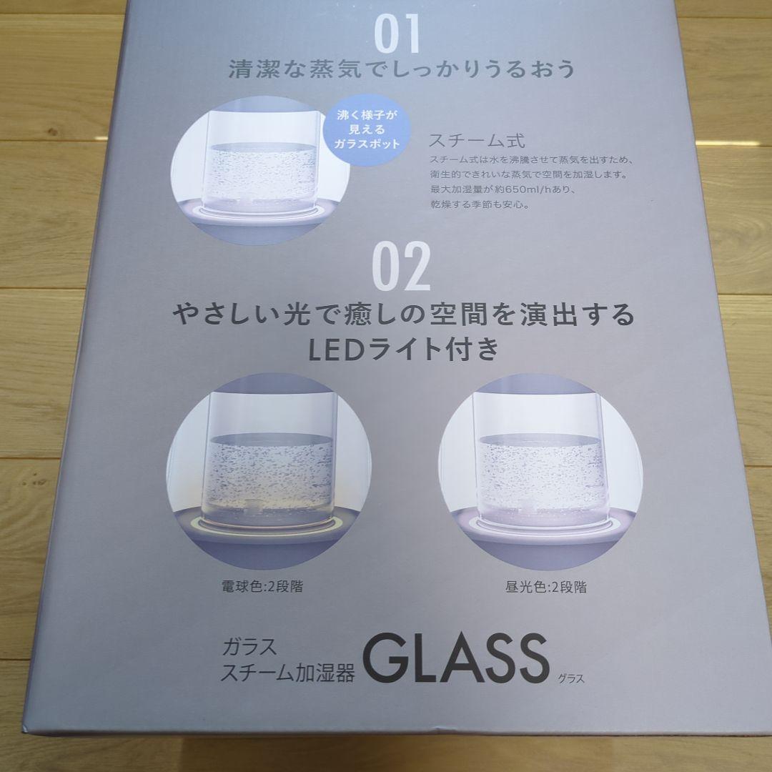 ガラス スチーム加湿器 GLASS