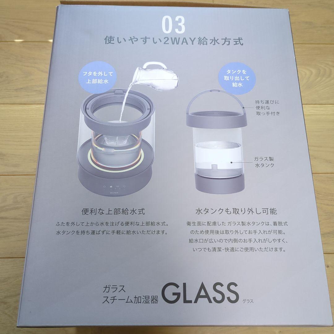 ガラス スチーム加湿器 GLASS