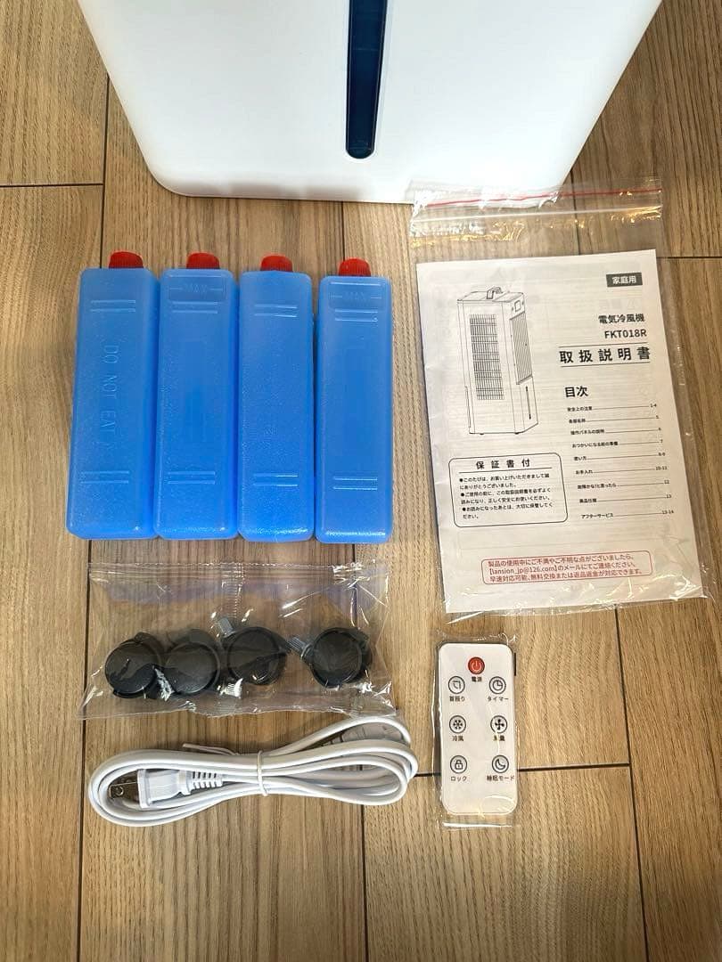【新品未使用】冷風扇 冷風機 冷風扇風機 強力冷風 10L大容量