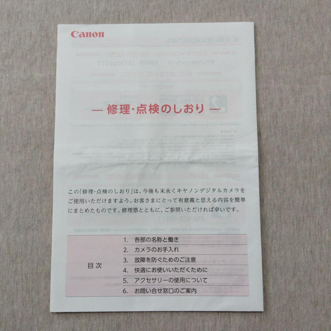 Canon PowerShot SX280 HS 本体と付属品 デジタルカメラ
