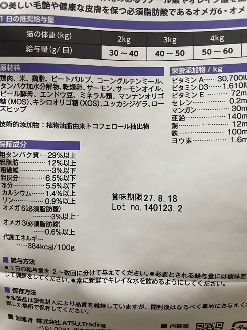 ELMO エルモ キャットフード インドア 成猫用　ドライフード　8.8kg