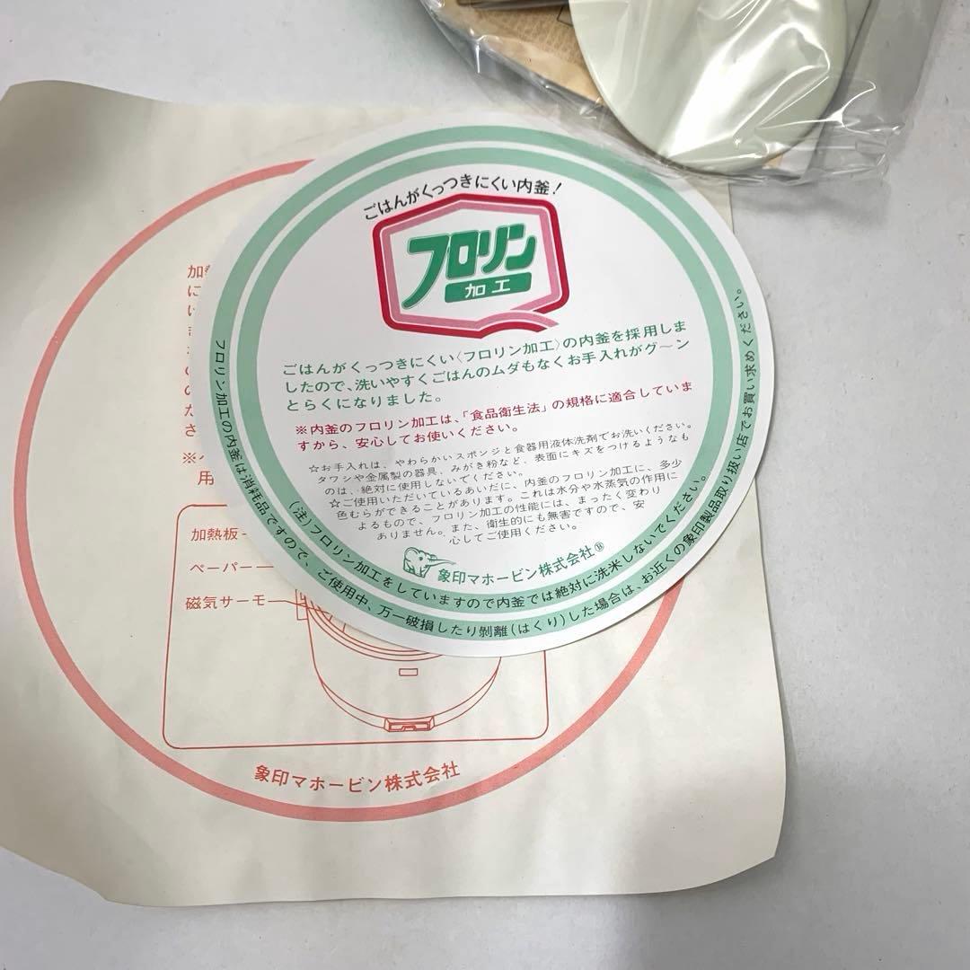 象印 電子ジャー炊飯器 しあわせコンビ NS1500-N
