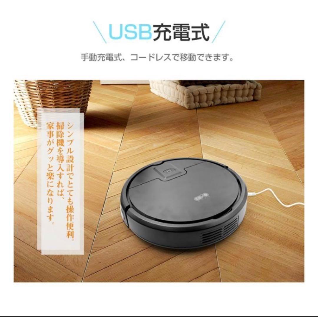 ロボット掃除機 紙パック不要 シンプル操作 2000mAh USB 充電式