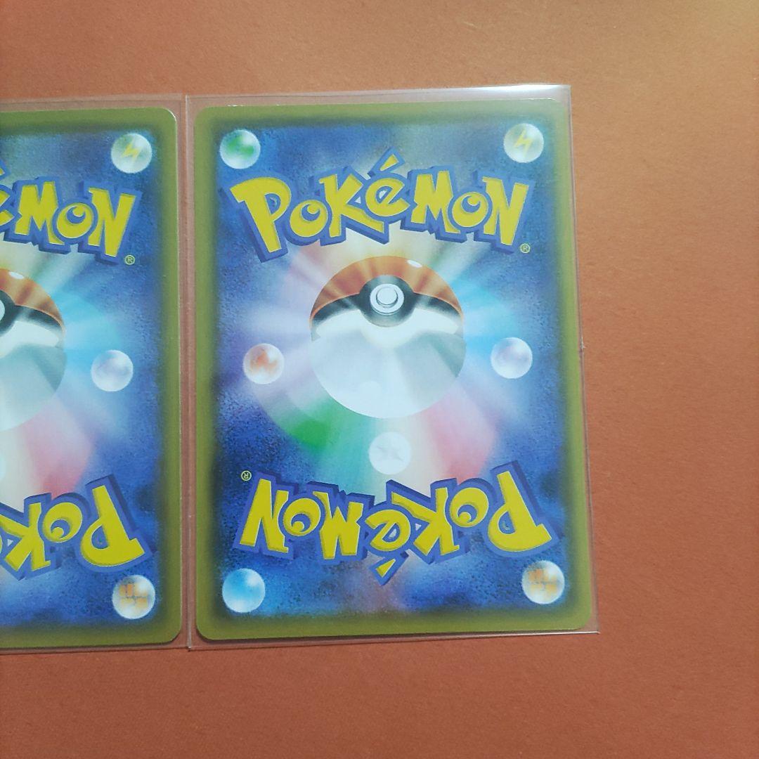 ピカチュウ C 4枚 sm10a ジージーエンド ポケカ Pokémon