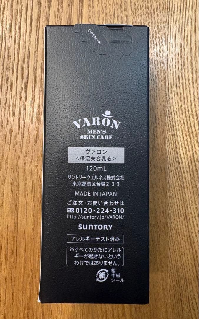 新品未開封！VARON メンズスキンケア 保湿美容乳液120mL