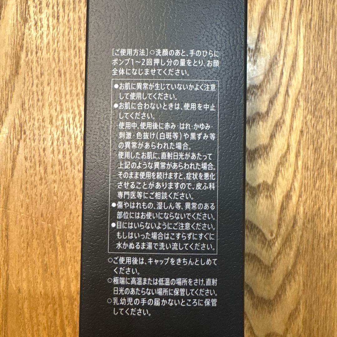新品未開封！VARON メンズスキンケア 保湿美容乳液120mL