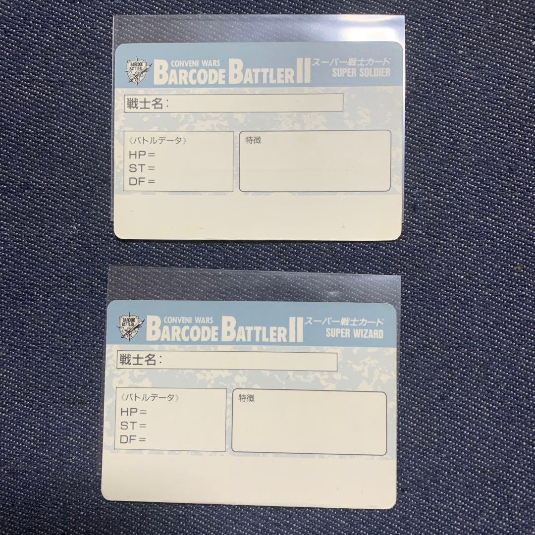 【極美品】レア物バーコードバトラーカードセット