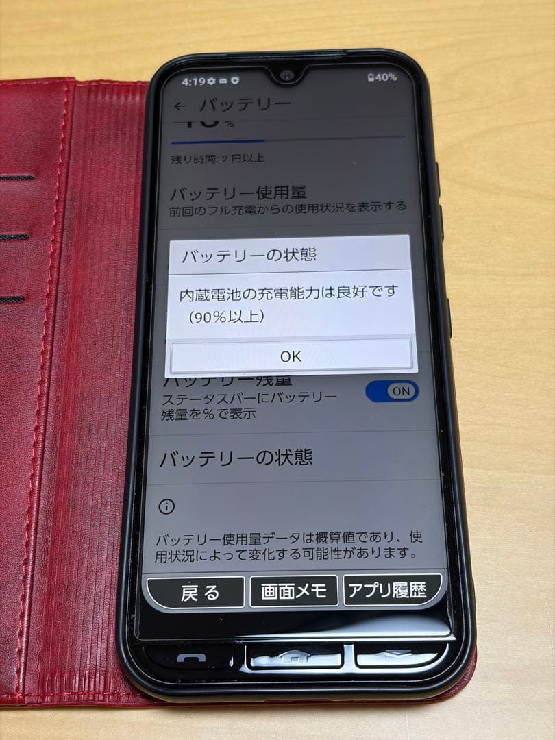 かんたんスマホ3 A205KC 京セラ ケース付