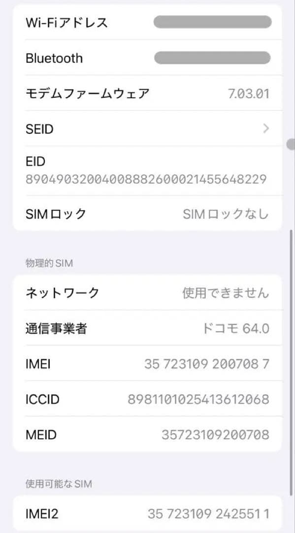 iPhoneXs 256GB SIMフリー ゴールド
