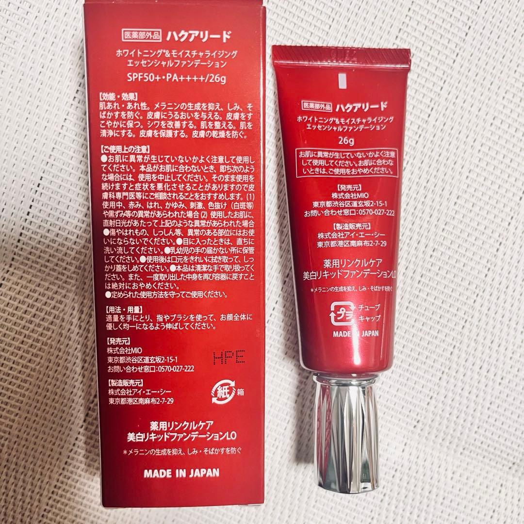 新品‼︎ ハクアリード　Skin Venus ファンデーション 薬用クリーム 美白