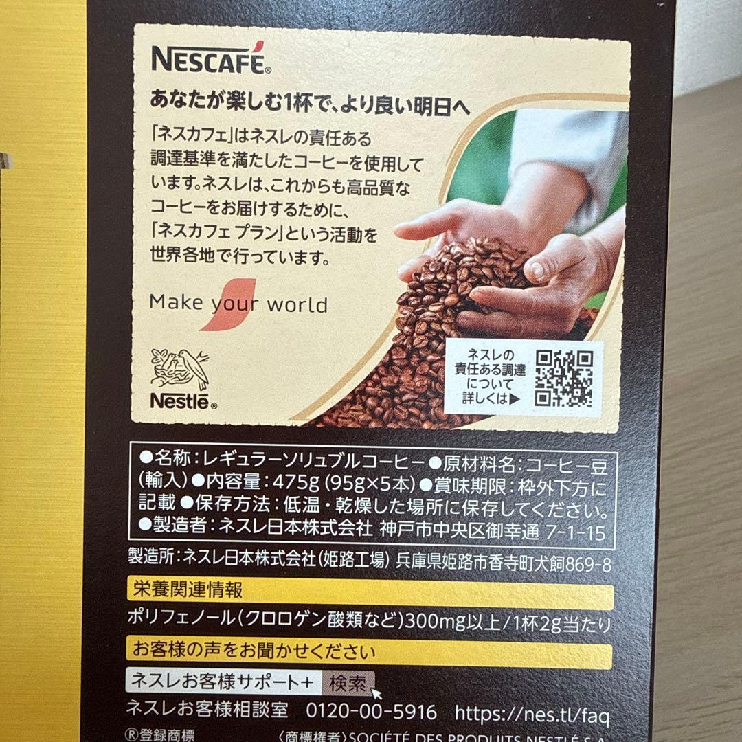 NESCAFÉ GOLD BLEND 5本セット x 4箱