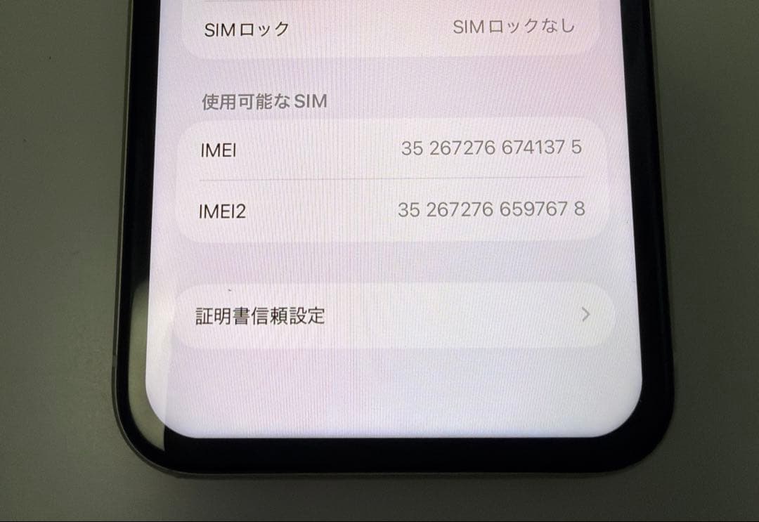 イ*船様 iPhone11 128GB ホワイト SIMフリー 本体のみ