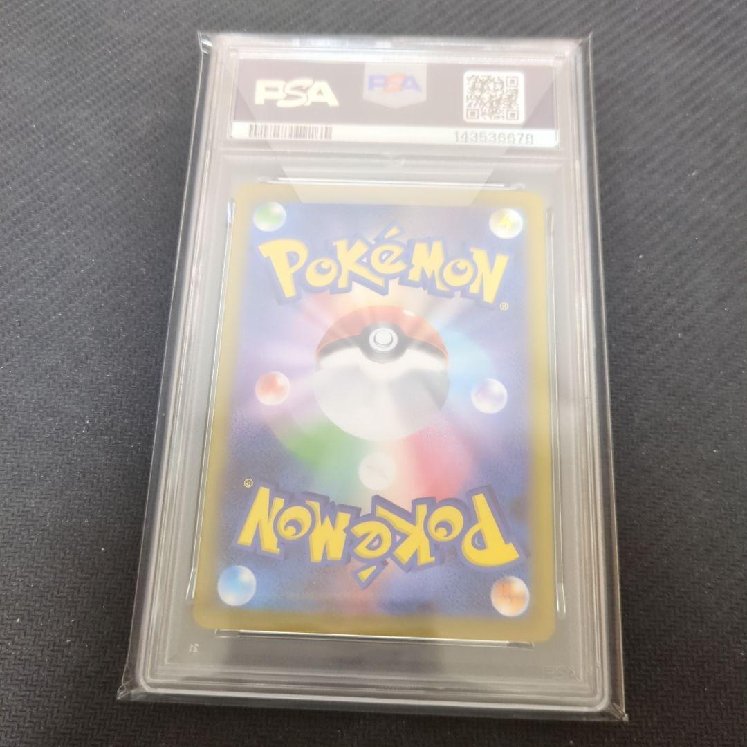 ポケモンカード メガリザードンX ex SAR PSA 10