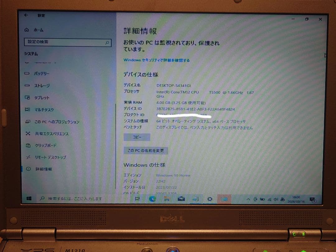 ジャンク　DELL XPS M1210