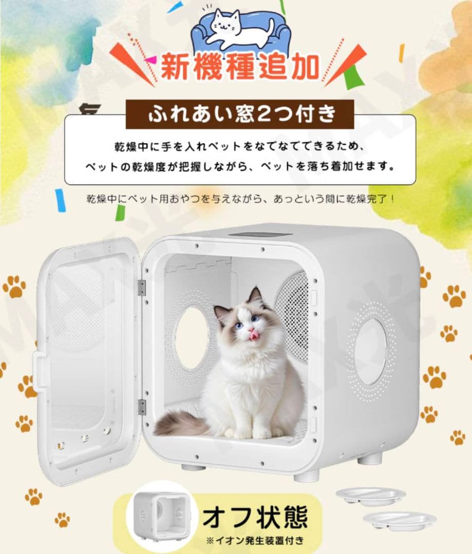 超美品！ペットドライヤー/ドライルーム/窓付き/62l/犬猫用/乾燥機/温度調整