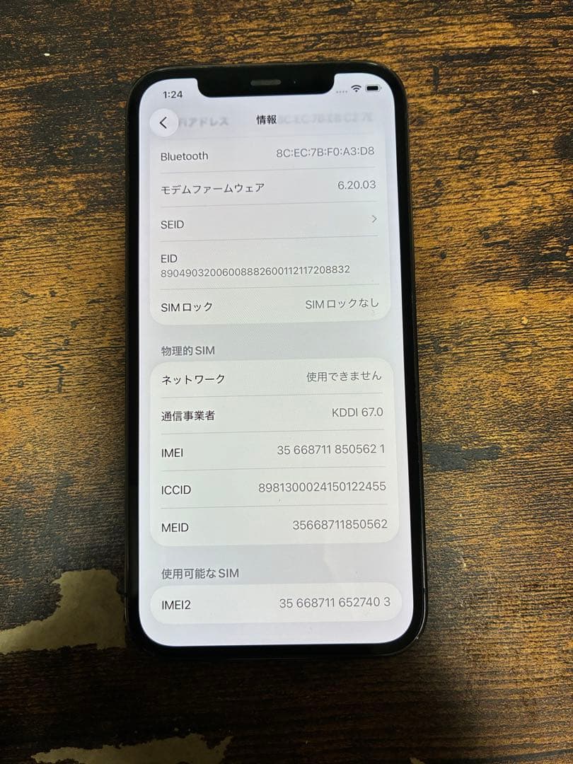 iPhone12 Pro 128GB 本体