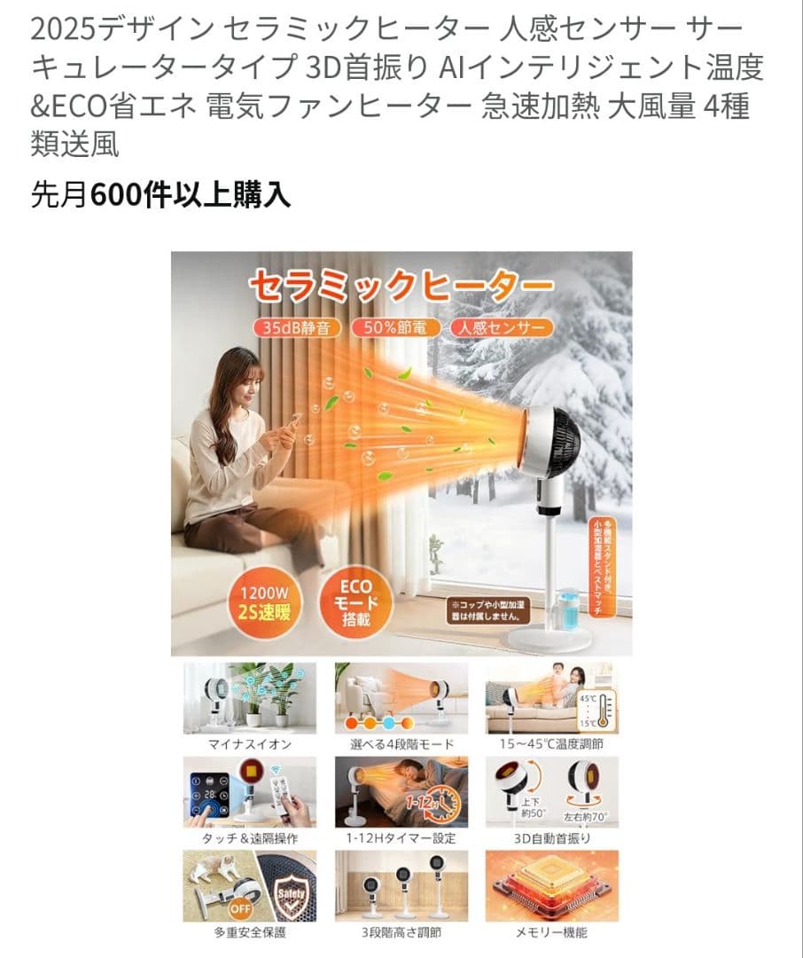2025年デザイン/ 超美品で未使用に近い!セラミックヒーター&サーキュレーター