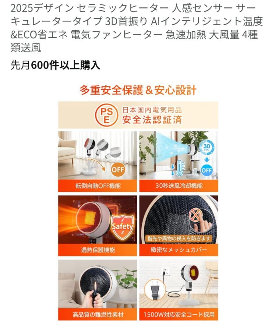 2025年デザイン/ 超美品で未使用に近い!セラミックヒーター&サーキュレーター