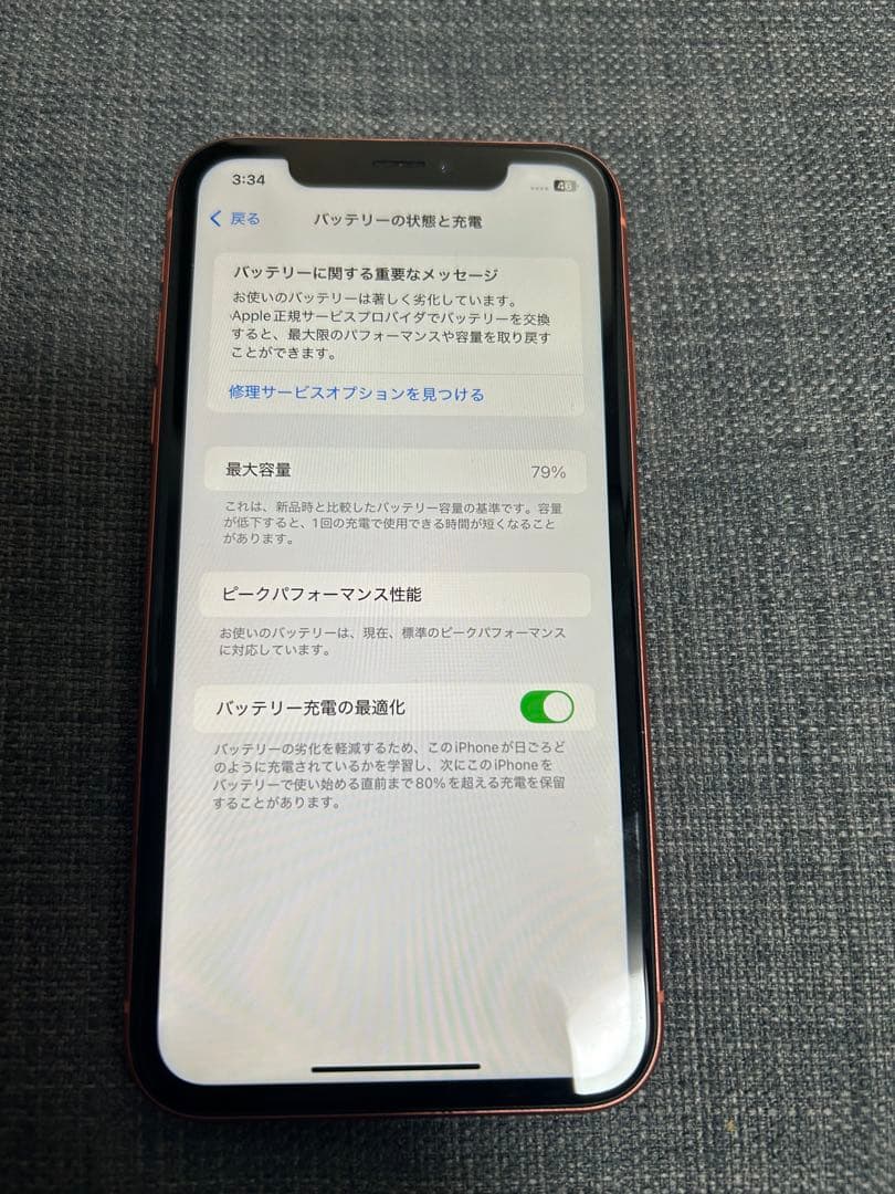 Apple iPhone XR コーラル　 128GB
