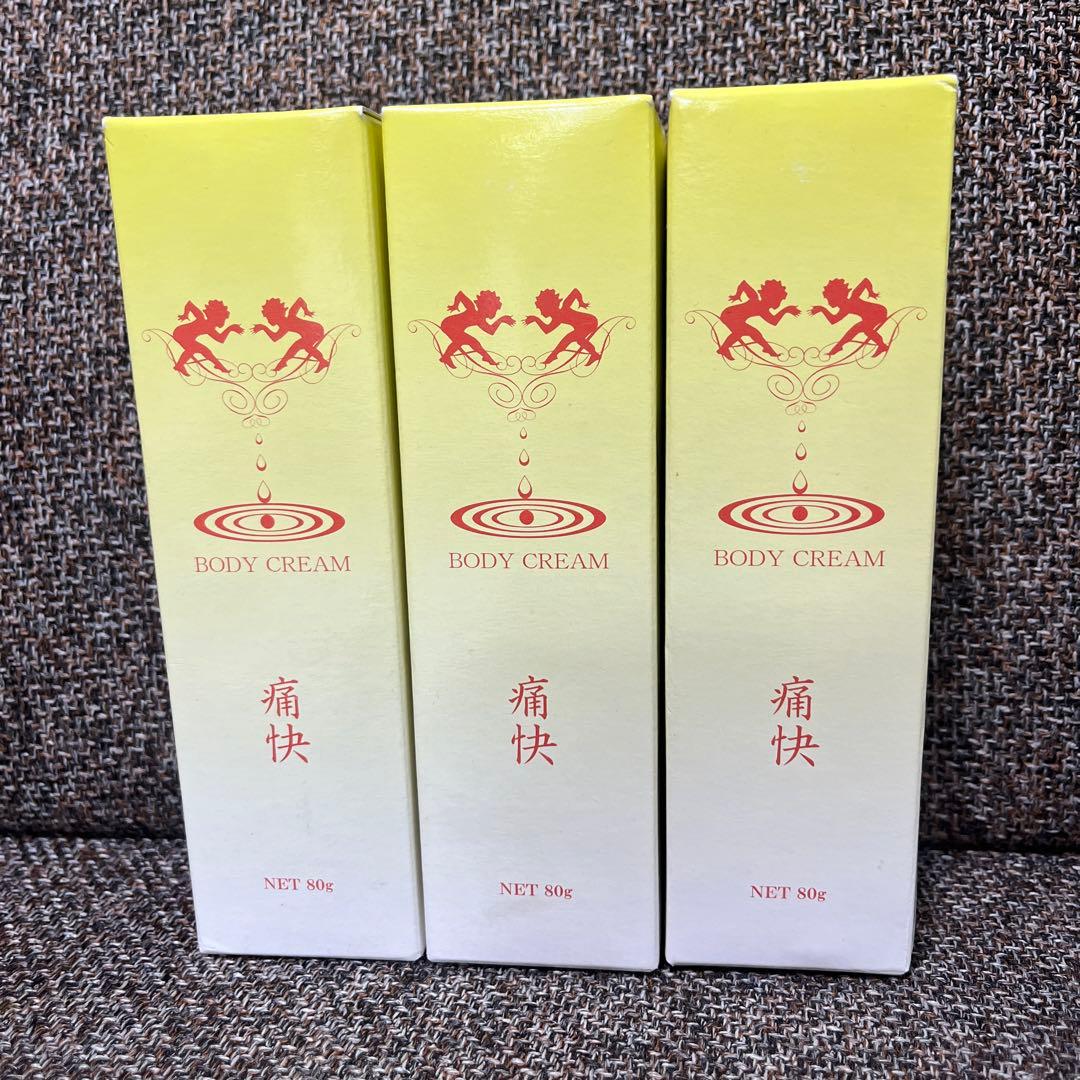 ボディクリーム　痛快　80g×3本セット