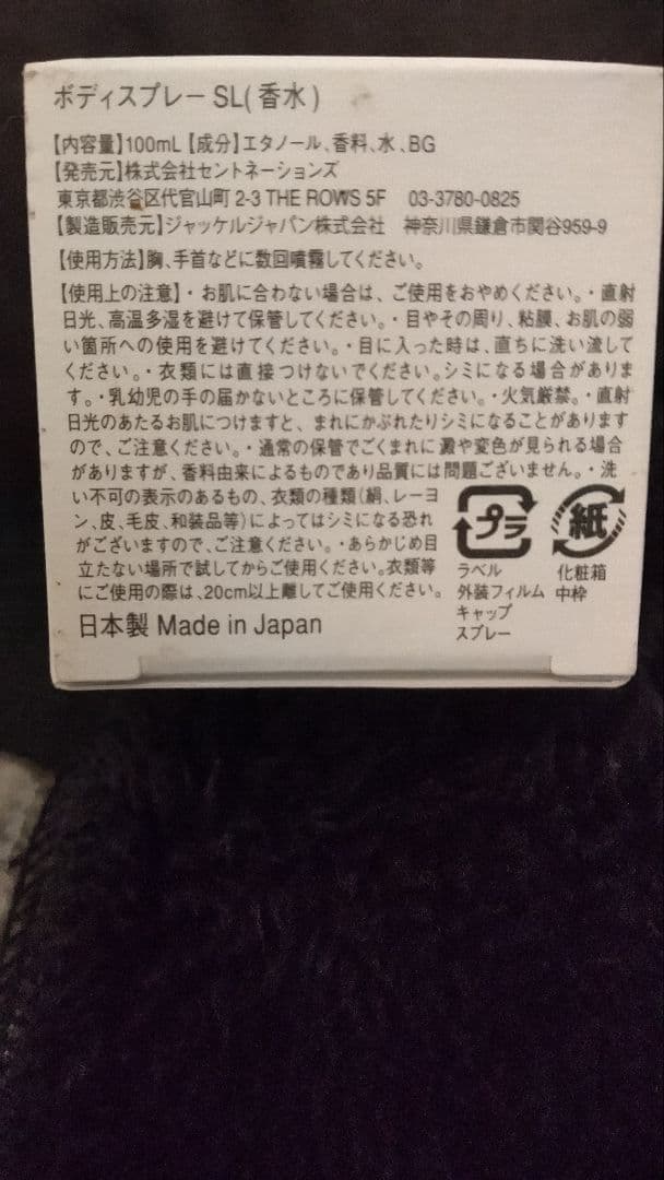 SHOLAYERZ ユニセックス 香水 シュガー