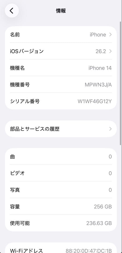 iPhone 14ブルー 本体 箱あり 美品 Apple