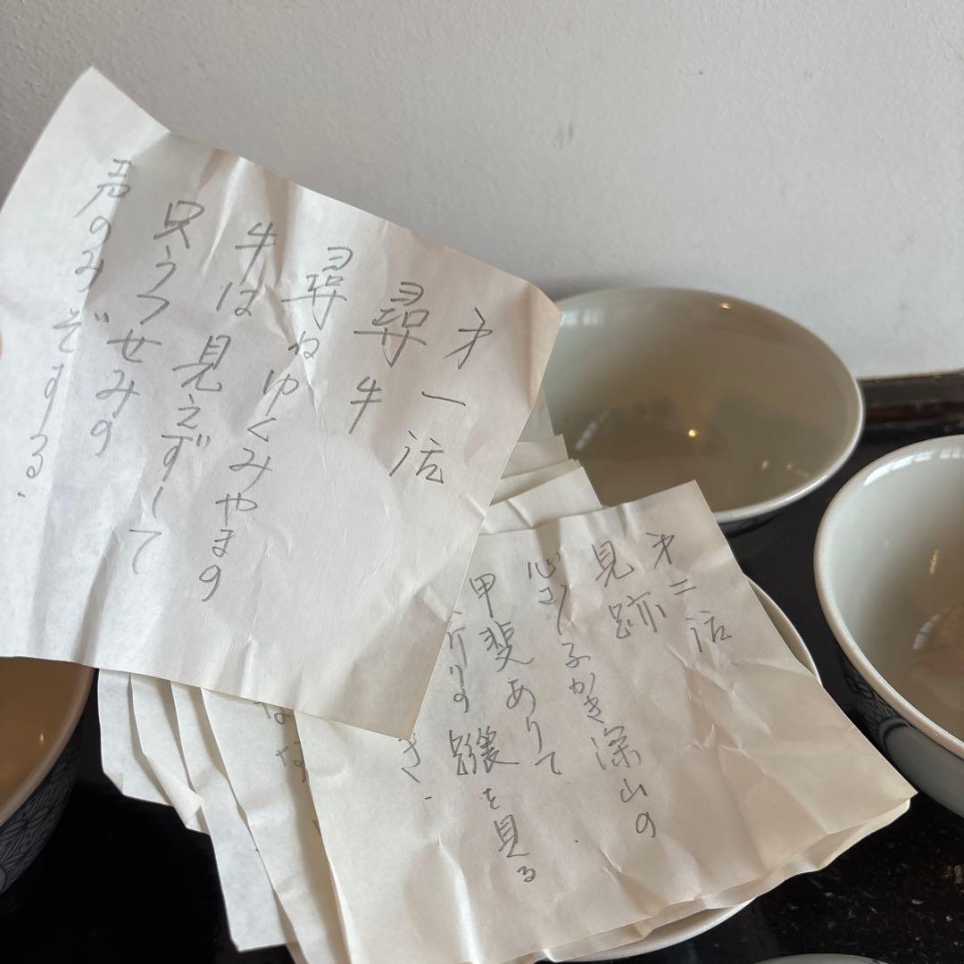 数茶碗　十牛の図　10個セット　木箱付き　抹茶茶碗　茶道　茶碗　お茶道具　縁起物