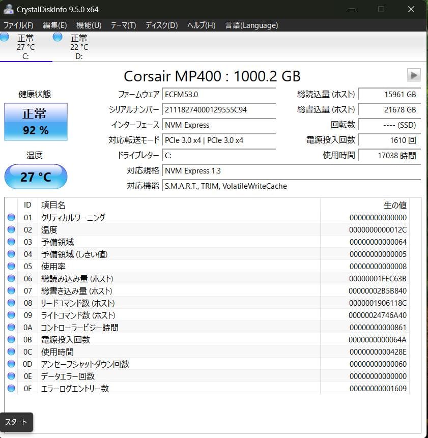 デスクトップを持って街に出よう…VAIO S15 VJS152C11N