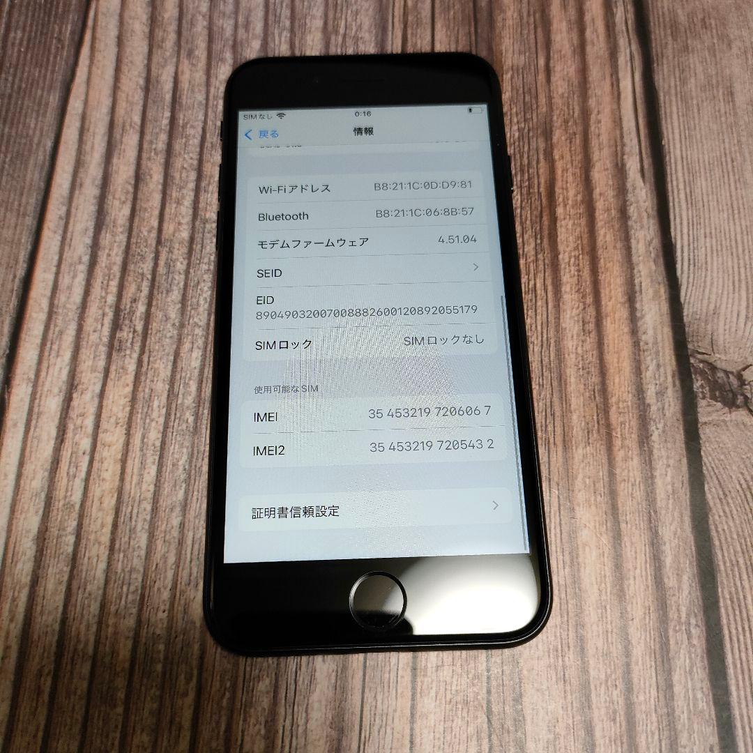 apple iPhone SE 第3世代 64GB 美品 バッテリー98%
