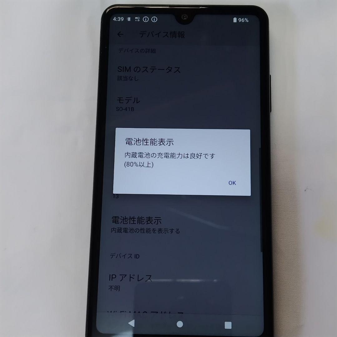 Xperia SONY SO-41B 本体