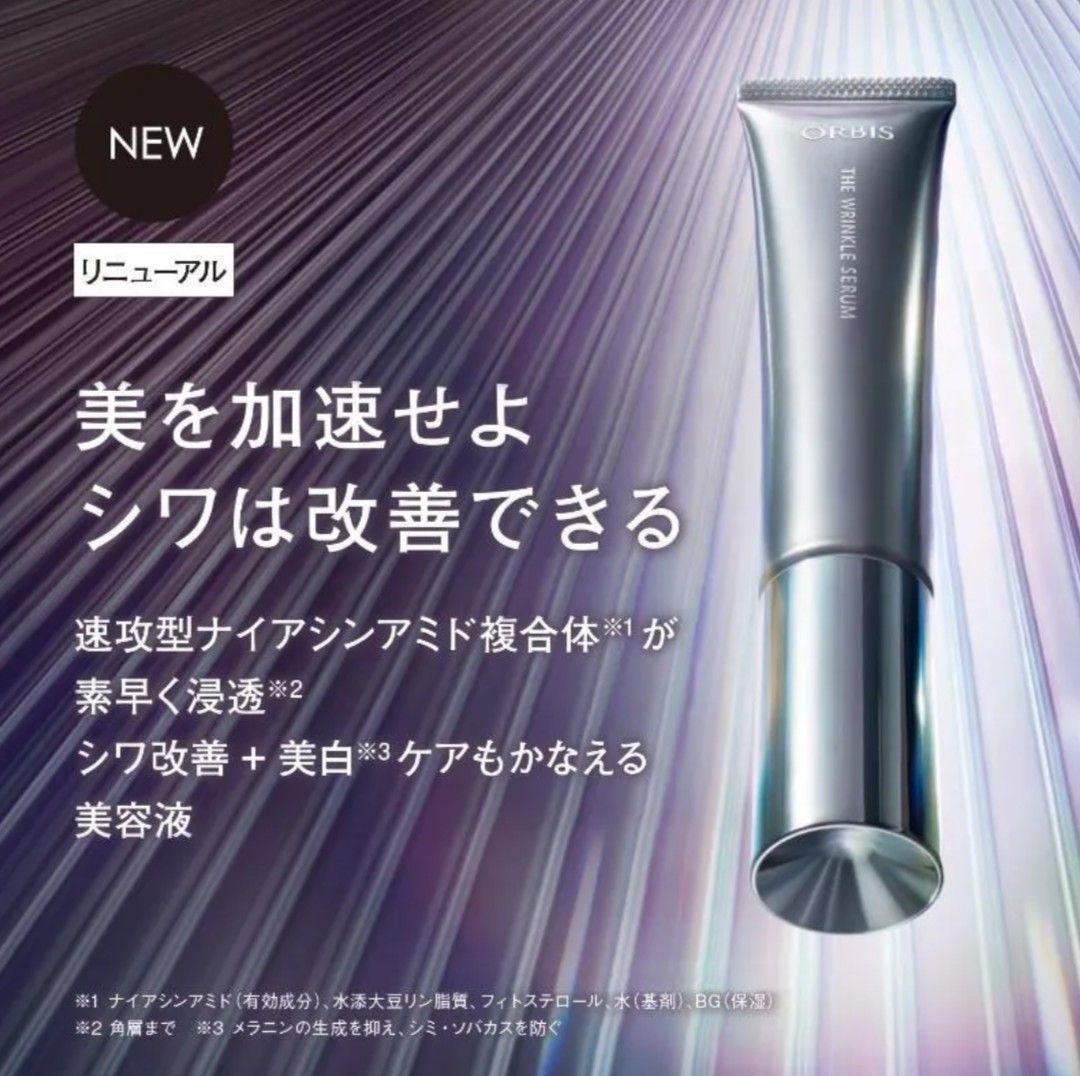 ORIBIS THE WRINKLE SERUM 美容液 医薬部外品 60ｇ