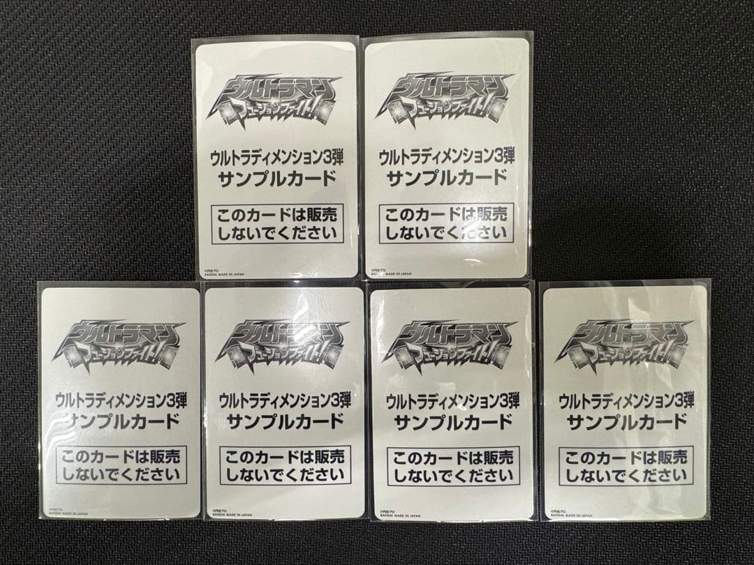 ウルトラマンフュージョンファイト！ウルトラディメンション3弾サンプルカード