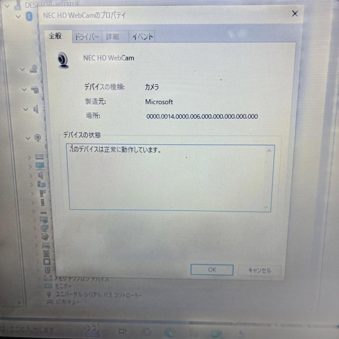 Windowsノート本体 NEC LAVIE NS350A/i3